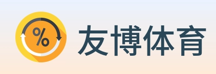 友博体育 logo